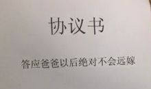 写给儿子的二十条建议