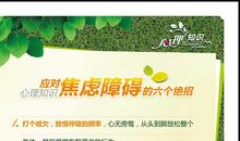 心理咨询宣传标语