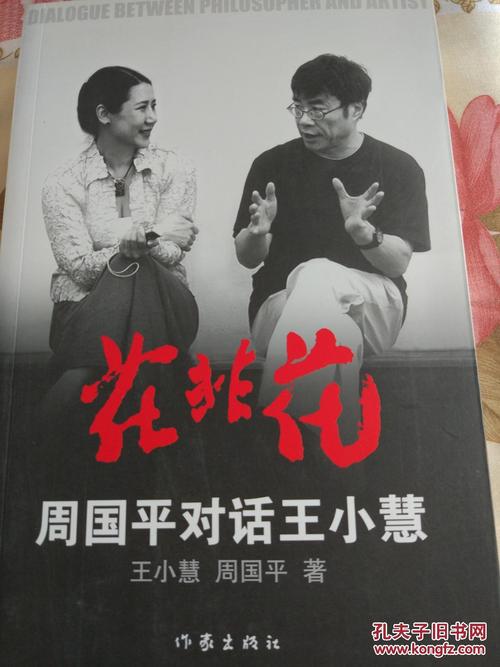 周国平：等待的味道