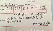 二年级优秀学生评语