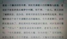 三年级续写作文：说谎