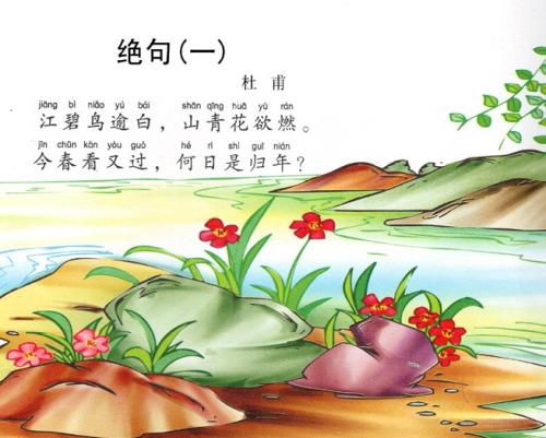 古代描写秋天的诗是什么