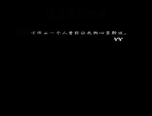 非主流感性人格陈述