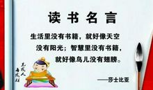 打比方的读书名言大全