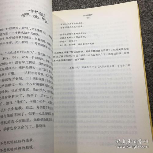 叶圣陶：拉杜伏子