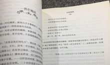 叶圣陶：桡夫子