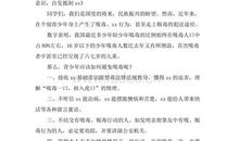 小学国旗下演讲