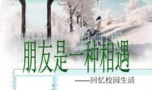 关于友情的祝福