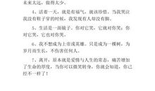 哲理性优美的句子