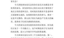 初三年级家长会议发言稿