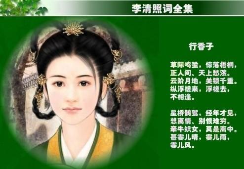 李庆照：兴乡子