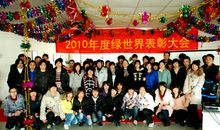 辞旧迎新：辞别2009，迈向2010