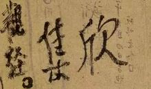 叶圣陶：两法师