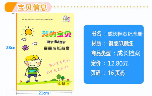 关于大板成长档案的精选评论