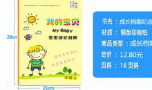 大班成长档案评语精选