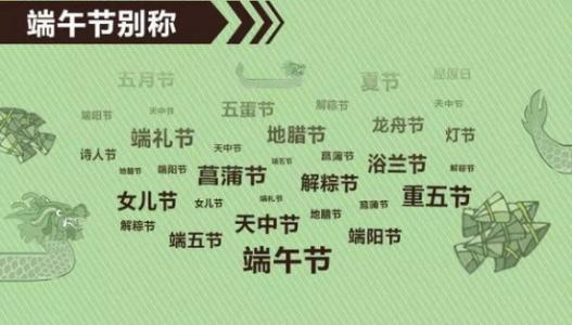 关于端午节的一段