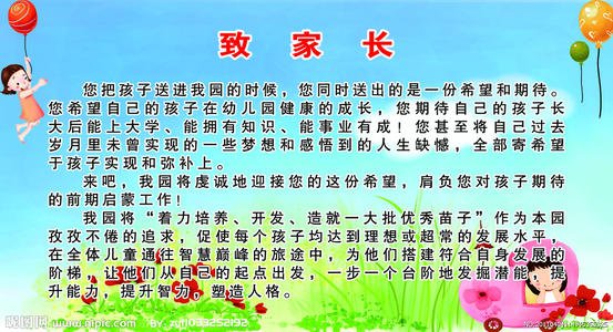 给有问题的孩子的父母的信