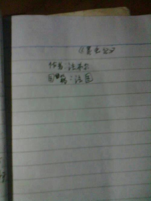 昆虫记得好词和句子节选