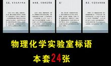 学校实训车间标语