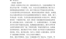 读简爱有感800字