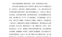 保护环境人人有责演讲稿