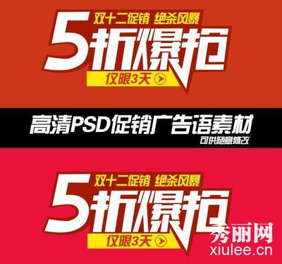 双十一广告标语