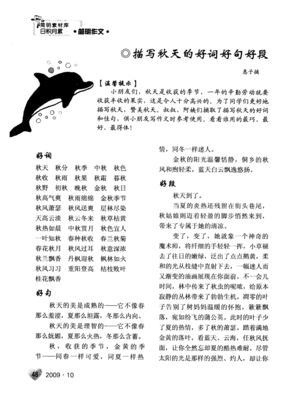 关于太阳的好词和句子