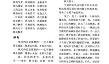 有关太阳的好词好句