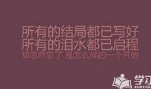 体现个性的语句