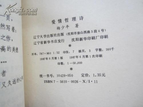 经典爱情现代诗