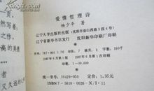 经典爱情现代诗