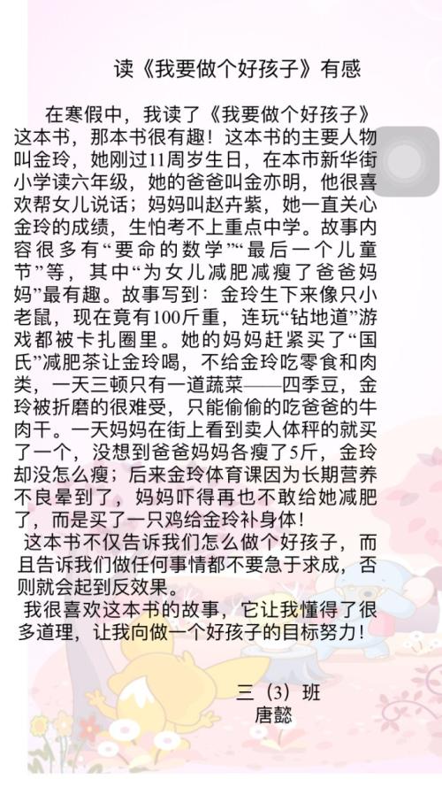 成为最好的老师