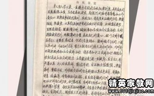 农业大学毕业生的自我认同