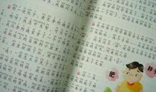 小学生好词好句摘抄大全