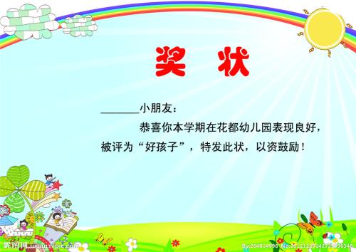 幼儿园小班下学期孩子的评语