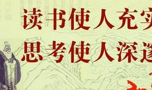 近代读书名言大全