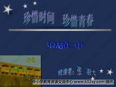 关于珍惜时间的88句名言