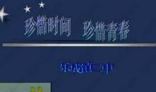 88条珍惜时间的名言