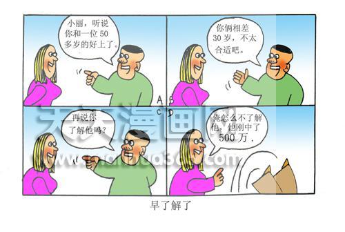 哲学故事：轻松生活