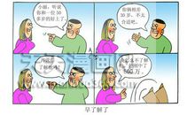 哲理小故事：安逸的生活