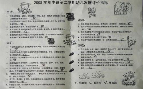 新学期学生评论