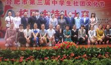 校园主持人大赛串词