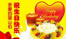 给爸爸的生日祝福