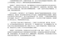 叙事作文：难忘的一天