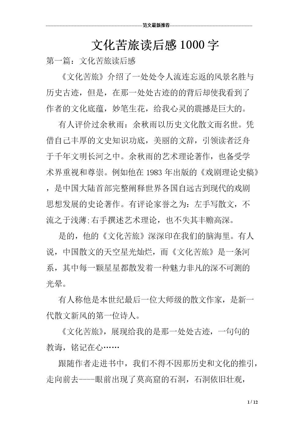 大学毕业后1000字