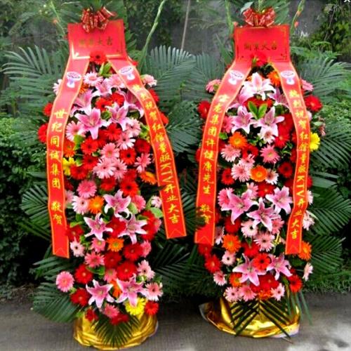 花篮祝贺