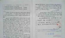 研究生就业推荐表导师评语