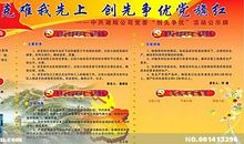 创先争优名言警句