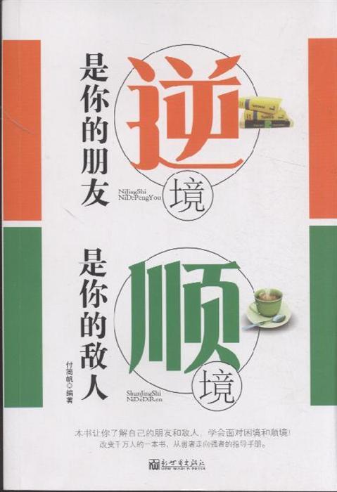 鼓舞人心的故事：无论是在好时还是坏时，都不要忙于得出生活结论