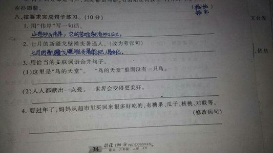 带有相关词的句子